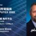 【新聞圖片】美光資深副總裁暨策略長 David Moore 將於 COMPUTEX CEO 主題演講演說_聚焦智匯數據無所不在