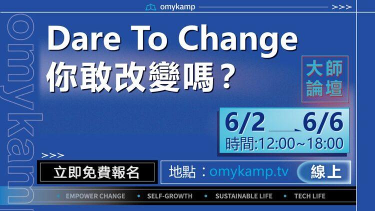 免費課程免費直播