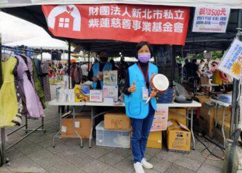 紫蓮慈善-愛心園遊會