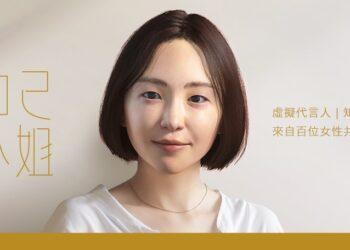 婦幼品牌農純鄉邀請百位女性消費者，共創虛擬代言人「知己小姐」。（資料來源：知己小姐IG）