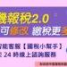 手機報稅+國稅小幫手
