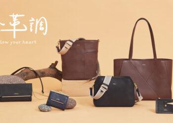 皮革的永續時尚 台灣原創袋包品牌satana領你創造心”革”調