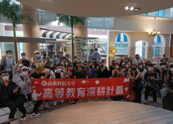 高苑科大春天藝術節《愛的禮讚》-5