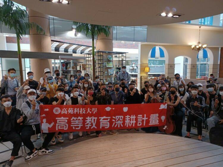 高苑科大春天藝術節《愛的禮讚》-5