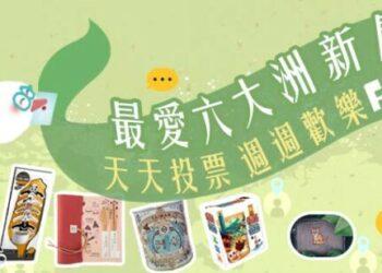 04_電子報大BANNER_0