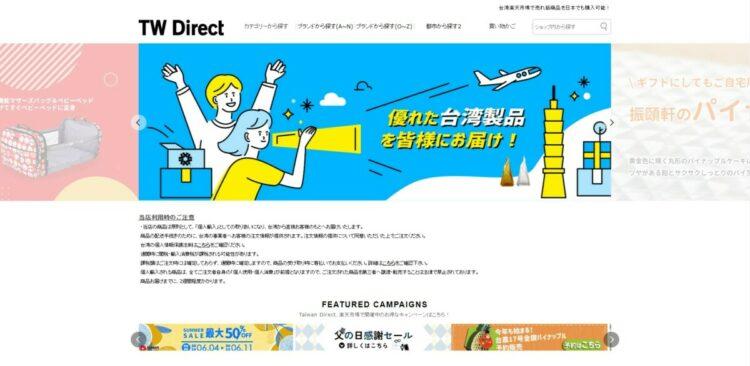 【圖說】外貿協會攜手樂天集團 搶占台企在日商機