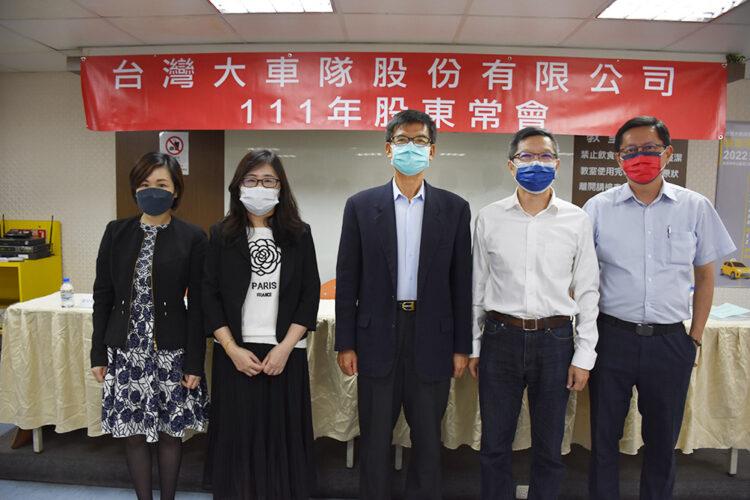 大車隊召開股東會