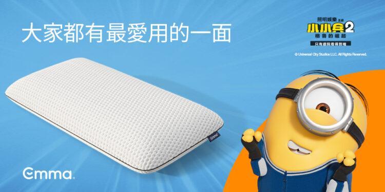 02 Emma SleepＸ小小兵2_Emma三層記憶枕_大家都有最愛用的一面