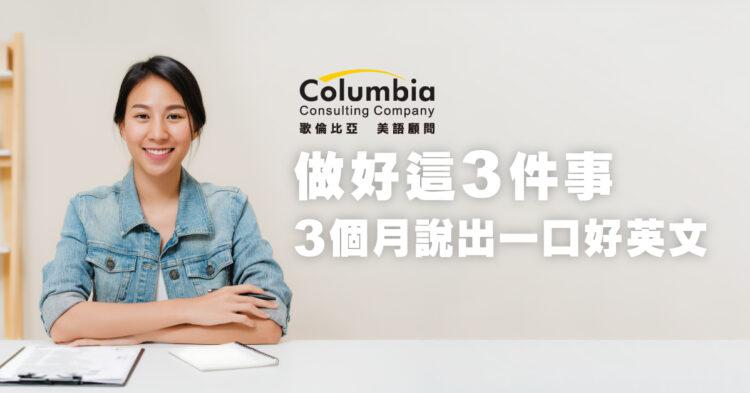 03_做好這三件事_1200X628