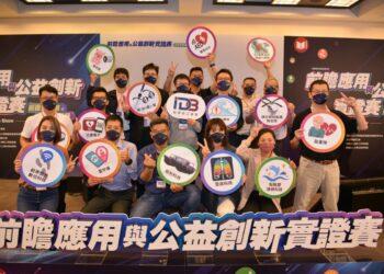 前瞻實證賽應用方案