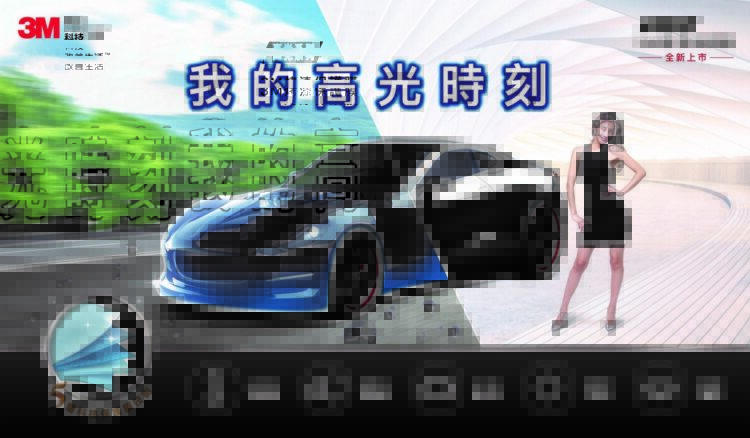 3M™烤漆保護膜高光系列 全新上市 提供汽車烤漆100%精密防護