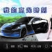 3M™烤漆保護膜高光系列 全新上市 提供汽車烤漆100%精密防護