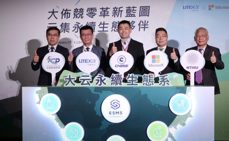 大云攜手微軟、光寶、清大 與台灣氣候聯盟一同打造永續生態系