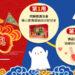 活動說明圖 - 2│統一企業集團電商平台 - 鮮拾 【線上代拜 x 供品捐贈】一心三用愛心加倍送