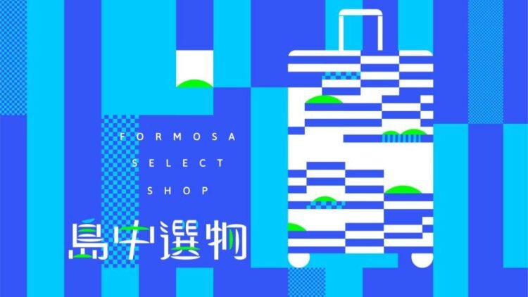 2022文博會商展主題策展概念0705