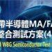 WBG_head0825_page-0001-min