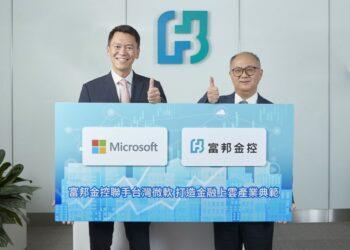 【新聞圖片】富邦金控總經理韓蔚廷（圖右）與台灣微軟總經理卞志祥（圖左）共同宣布，成為全台第一個正式使用 Microsoft 365 將辦公應用數位化，實現安全智慧辦公的金融機構。