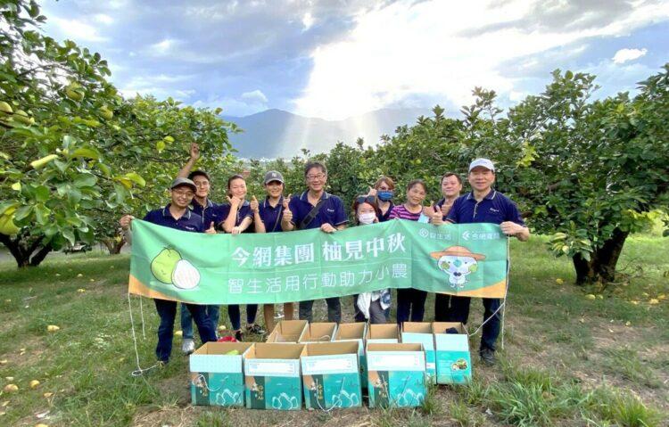 今網集團公益採購