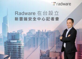 圖說：Radware台灣總經理李正為今日（30日）於Radware在台設立新雲端安全中心記者會，分享Radware在地化投資策略和市場布局，以及資訊安全威脅領域的最新趨勢。