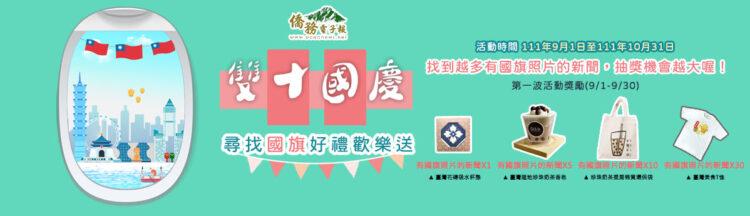 03_僑委會官網BANNER