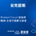 20220922-Acronis Cyber Protect Cloud完整涵蓋NIST網路安全框架 為企業拉長資安戰線 全面守護數位資產iThome