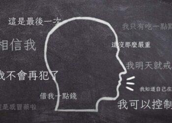 吸毒者謊話連篇有原因，請向專業機構求助