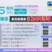 vivo V25新機預購開跑 傑昇通信預購現賺14,499元獨家好禮