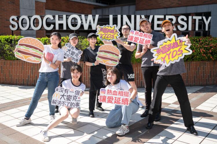麥當勞號召麥胞與大學生一同攜手參與熱血行動，成為年輕一代的熱血英雄。