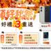 傑昇「華碩好秋祭」開跑 Zenfone 8激殺12,990