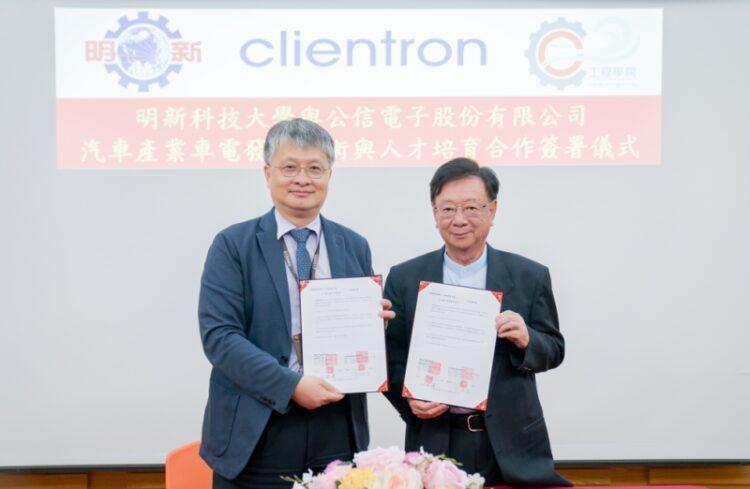 公信電子與明新科大簽署產學合作備忘錄