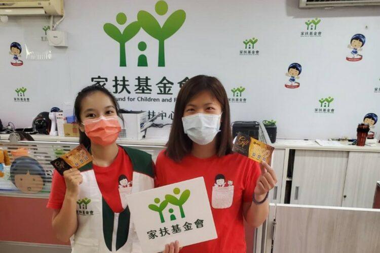 固鋼x家扶基金會