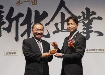 圖一、互動資通獲第一屆「新北企業精典獎」優質潛力企業殊榮_960x420