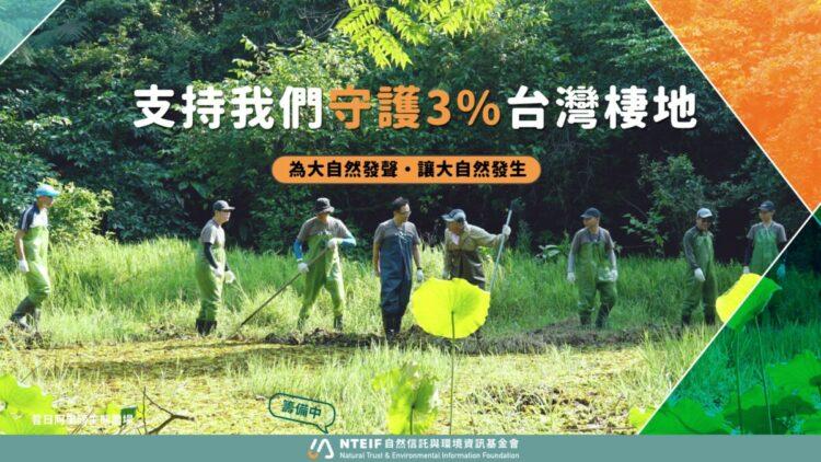 環資成立基金會