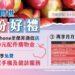 蘋果年度最強優惠 買iPhone抽iPhone再送配件金
