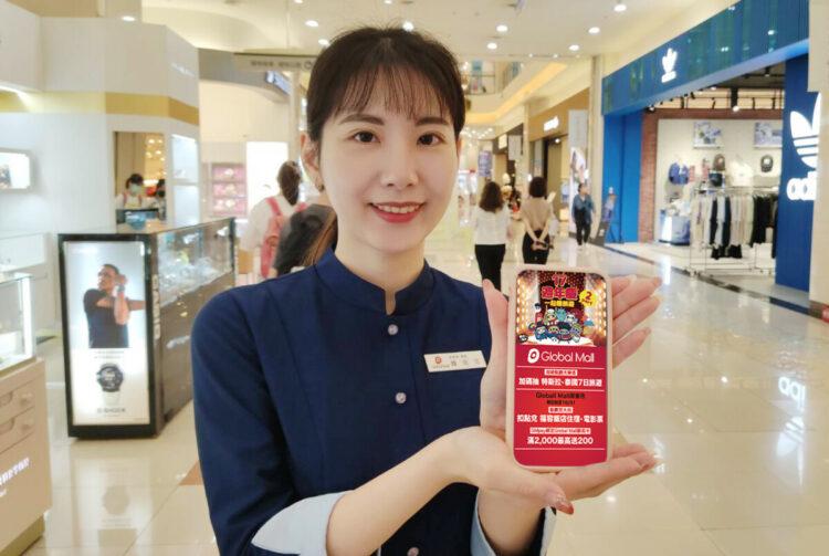 Global Mall屏東市第二波開跑，回饋最高20%，再推會員三大好康助攻