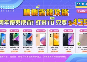 website_1920x1080_computer_221020快閃-01