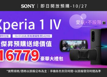 website_600x314_share_sony預購-01