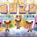 主視覺2 (2)