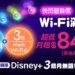 凱擘大寬頻網路門市快閃優惠10月20日開跑，1G光纖上網+3台Mesh Wi-Fi 6超低月付849元！