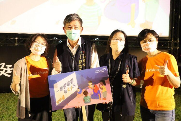 台灣世界展望會與台中市政府攜手看見女孩的故事，一起在星空下看見女孩故事