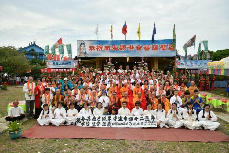 枋寮分真南方照眾寺祈福法會圓滿落幕