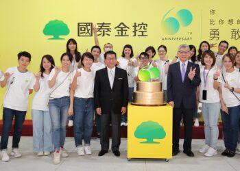 000_國泰金控60週年特展於華山文創園區盛大開展，共同創辦人蔡宏圖董事長及蔡鎮宇董事長與同仁歡樂合影(國泰金控提供)