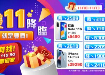 website_1920x870_computer_221110快閃-01