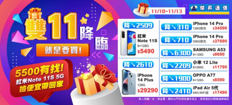 website_1920x870_computer_221110快閃-01