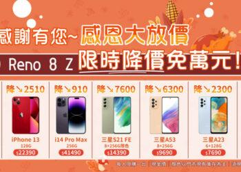 website_1920x870_computer_221117快閃-01