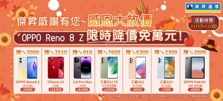 website_1920x870_computer_221117快閃-01