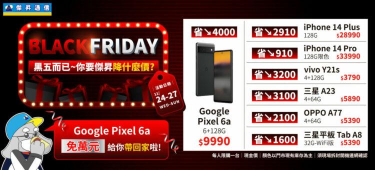 website_1920x870_computer_221124快閃-01