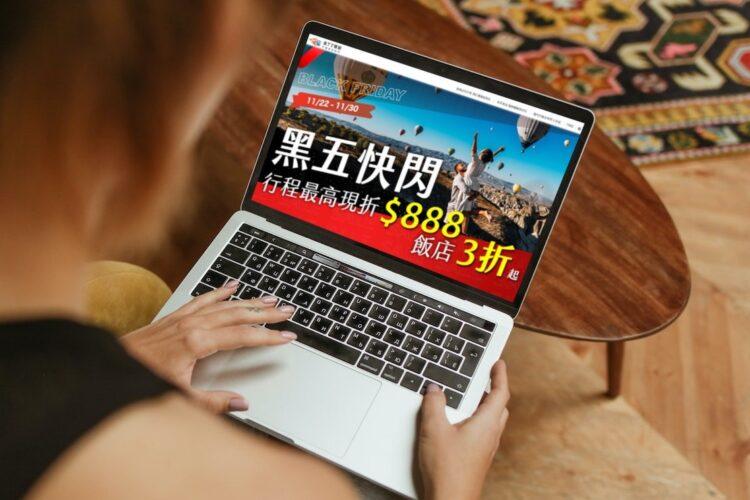 【圖一】迎接黑色星期五購物潮，奧丁丁集團旗下奧丁丁揪你、奧丁丁體驗、奧丁丁市集聯手推出黑五快閃限時優惠 (1)