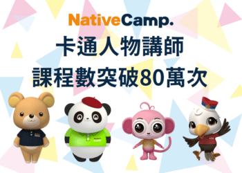 卡通人物講師80萬次