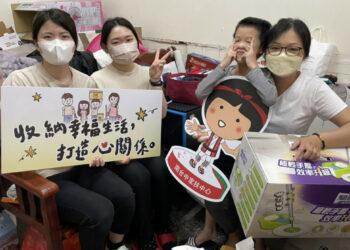 南台中家扶邀請大家認捐「愛的禮物」，幫助受助家庭讓家有新風貌。(左一左二是Re Life收納師) (南台中家扶提供)